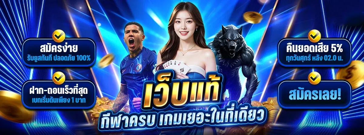 Luckywin เว็บตรง สล็อต บาคาร่า คาสิโน ครบจบ